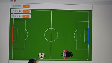 [Scratch]足球遊戲