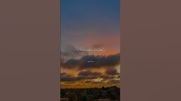 قل لعبادي الذين آمنوا يقيموا الصلاة وينفقوا مما رزقناهُمْ سِرا وَعَلَانِيَة) القارئ عبد الله موسى