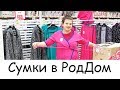 Сумки в роддом | Покупки АШАН и др... VLOG