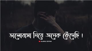 Bengali Song Statas | Bengali Sad Shayari Status | Shayari Sad Status| New WhatsApp status|