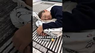 Вы там как держитесь?😅#рекомендации #юмор #прикол #жиза #квн #сабинаханым #учеба #казахстан