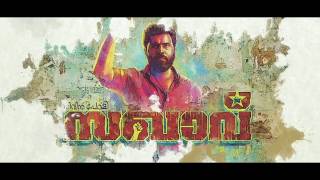 Sakhavu |Malayalam | Movie | fanmade Trailer | Nivin Pauly | Sidhartha Siva