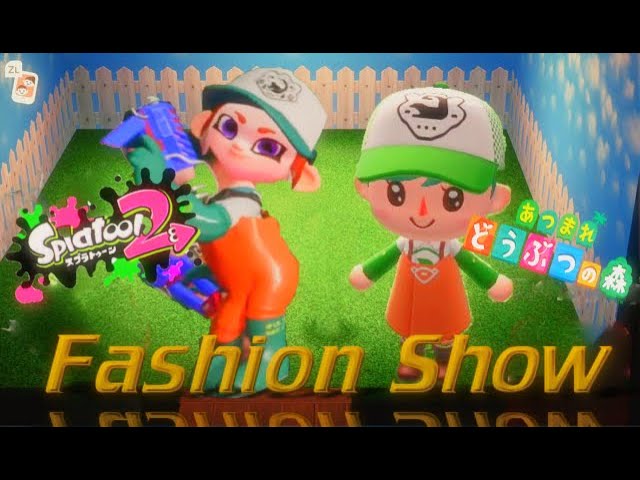 あつまれどうぶつの森×スプラトゥーン2 ファッションショー①【ひっ