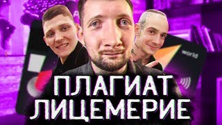 ПЛАГИАТ у MAGIC FIVE и ЛИЦЕМЕРИЕ АЛЕКСАНДРА НАПОРКО