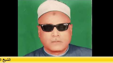 من التسجيلات النادرة لكروان الصعيد الشيخ الكبير عوض القوصي رحمه الله ما تيسر له من أخر سورة الحج