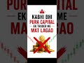 Copy Trading Me Ye Galti Mat Karo 😱 | Smart Risk Management Tip #Shorts