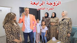 امنية تحضر فرح الحاج 8 - شوف حصل اية !