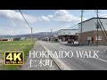 Hokkaido Walking Niki（仁木）【4K 60fps】