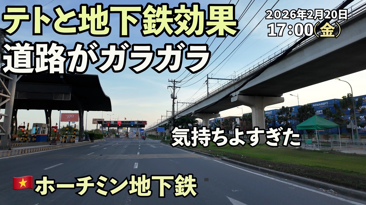 【モトブログ】テト中の地下鉄沿いを走ってみた