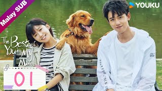 BMSUB【The Best of You in My Mind 全世界最好的你】EP01: Gadis Nakal Cintai Lelaki Tsundere✨ | YOUKU Malaysia