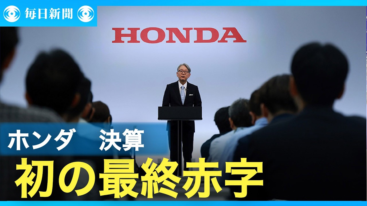 Honda reports its first net loss since going public, with a net Honda reports its first net loss since going public, with a net