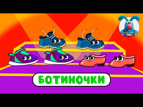 LITTLE BOOTS ♫ ☺ CARTOON SONGS for THE LITTLEST ONES ☺ ♫ 0+