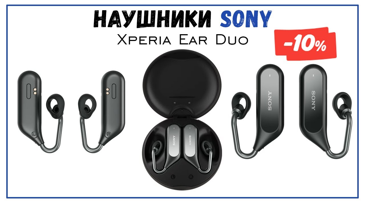 Наушники Sony Xperia Ear Duo - цена, отзывы