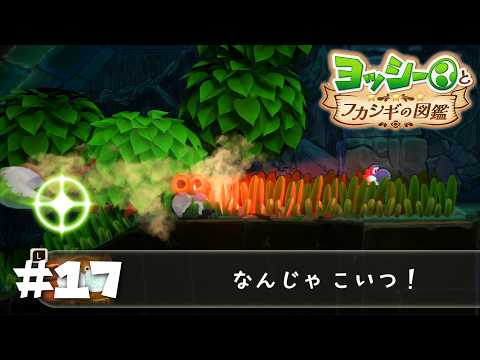 Please stop with the horror game out of nowhere #17 [Yoshi and the