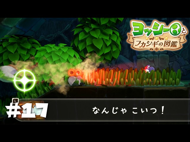Please stop with the horror game out of nowhere #17 [Yoshi and the