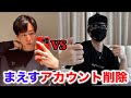 まえすのアカウント削除の署名お願いします【ラファエル】