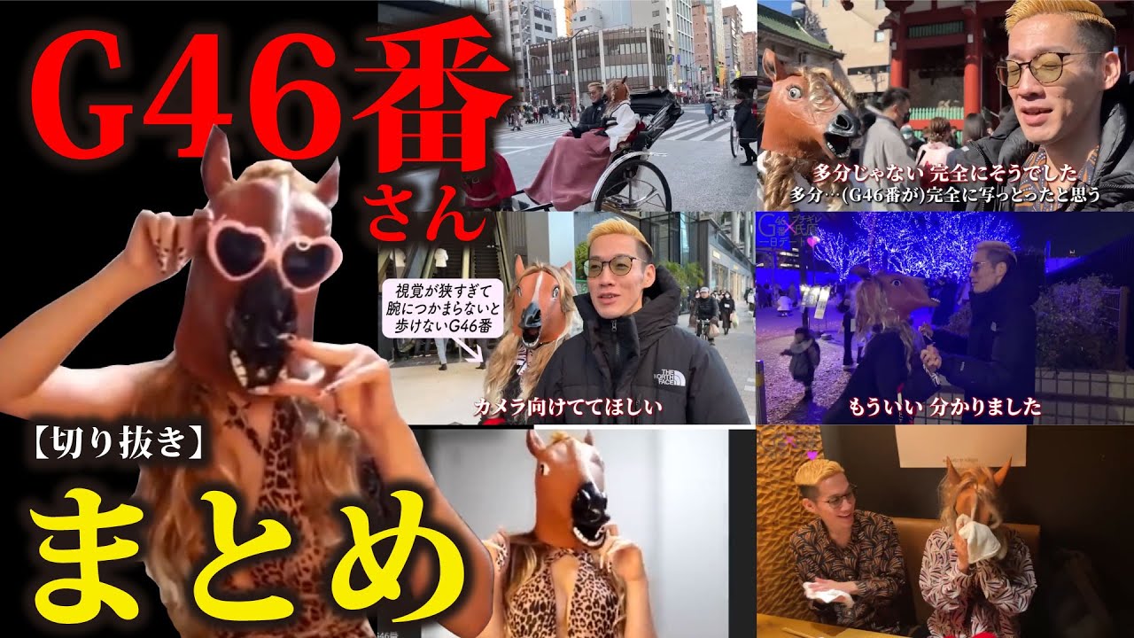 頭のおかしいガチ恋視聴者G46番さん初登場からまとめ【ブチギレ氏原切り抜き】