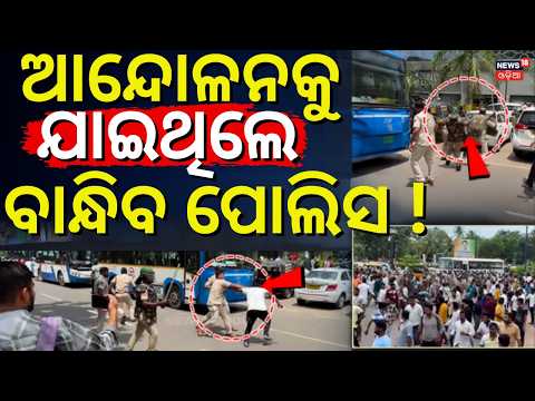 ଆନ୍ଦୋଳନକୁ ଯାଇଥିଲେ ସାବଧାନ ! | Action Against Bhubaneswar Online Auto Driver Protest | Odia News