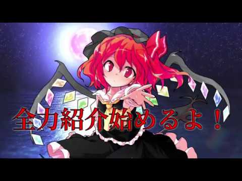 全力紹介始めるよ！