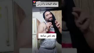 وضع البنات في قاعات الأفراح ?️