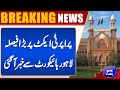 Major Update on Property Act! Case Heard in Lahore High Court | Dunya News