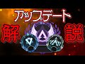 良改変 ランクが元に戻ったぞ 新シーズンアプデ解説 Apex 良改変 ランクが元に戻ったぞ 新シーズンアプデ解説 Apex