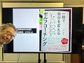 【自問自答の技術】（林英利・ひでとし）