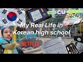 Vlog 2 My Real Life In Korean High School فلوق يوم في حياتي 