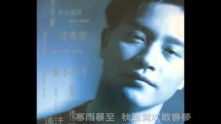 Video thumbnail of "張國榮Leslie   這是愛"