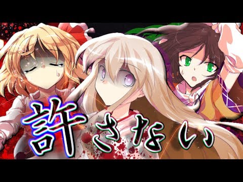 【ゆっくり茶番・劇】東方幻想録～完結編　第6話～「揺るがぬ思い」