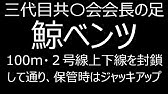 美能組初代組長美能幸三さんの会社の元勤め人の方の話 Youtube
