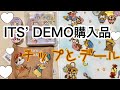 【購入品】イッツデモでチップ＆デール【かわいい＆かわいい】