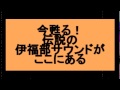 Akira IFUKUBE 100th Anniversary Concert Vol.2　伊福部昭百年紀Vol.2　ゴジラ、宇宙大戦争、ラドン、オーケストラで味わう映画音楽の神髄