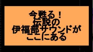 Akira IFUKUBE 100th Anniversary Concert Vol.2　伊福部昭百年紀Vol.2　ゴジラ、宇宙大戦争、ラドン、オーケストラで味わう映画音楽の神髄