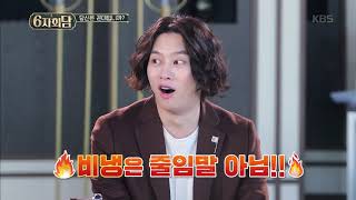 6자 회담 - 꼰대 甲 이씨() 내가 하면 창의력대장.. 논란※  20190212