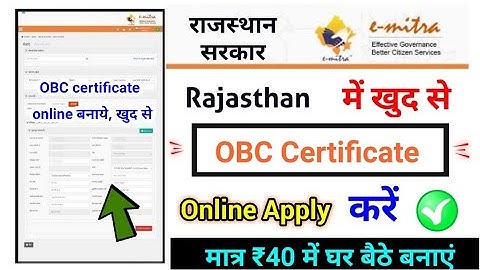 rajasthan obc certificate online apply, e mitra obc certificate online apply Rajasthan