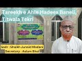 Tareekh e ahle hadees baneli titwala tekri