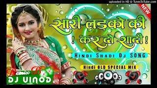 Sare...Ladko ...Ke....Kardo...Shadi...Bus...Ek...Kunwara.  Rajhna..Dj.. Vinod..Remixx