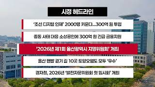 [시정 헤드라인] 4월 15일(수)