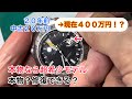 時計修復 ROLEX EXPLORER-Ⅱ cal.1570 ref.1655 Real? Can I repair it?
