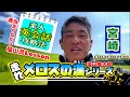 走れメロスの漢シリーズ⁉️【ランニング英会話講座⁉️笑】