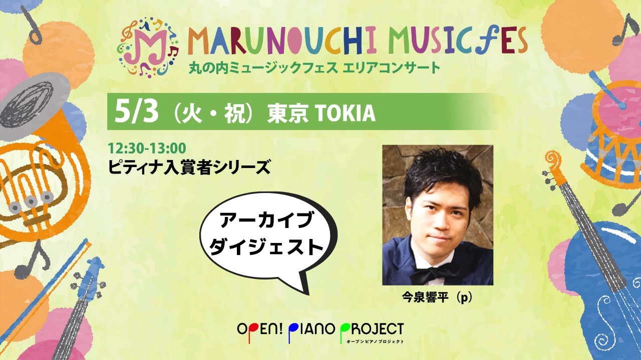 Imaizumi Kyohei / Chopin - Polonaise Op.53 - YouTube