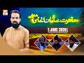 Hazrat Usman Ghani RA | Talk Show - 1 June 2026 | ARY Qtv