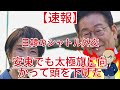 日韓のシャトル外交、本当に進展するのか!?1
