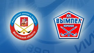 Вымпел - Динамо  2 тайм