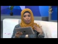 برنامج سيدتي