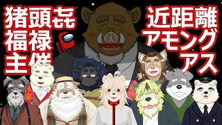 またまたアモングアス（メシ）の時間だ…！【AMONG US】※ネタバレ注意！