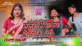 Rotiya Belahi Ke Pari Dj Remix #Srishti Bharti Viral Dj Song Ketno Karbu Padhai Rotiya Belhi Ke Padi