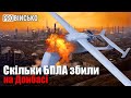 ProВійсько: "Безпілотні війни". Нові можливості ЗСУ