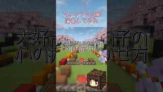 【卒業】マイクラでRADWIMPS 正解を演奏してみた【マインクラフト】